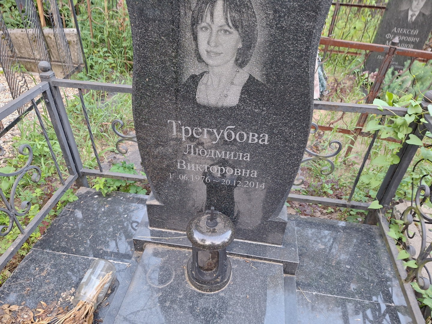 Трегубова