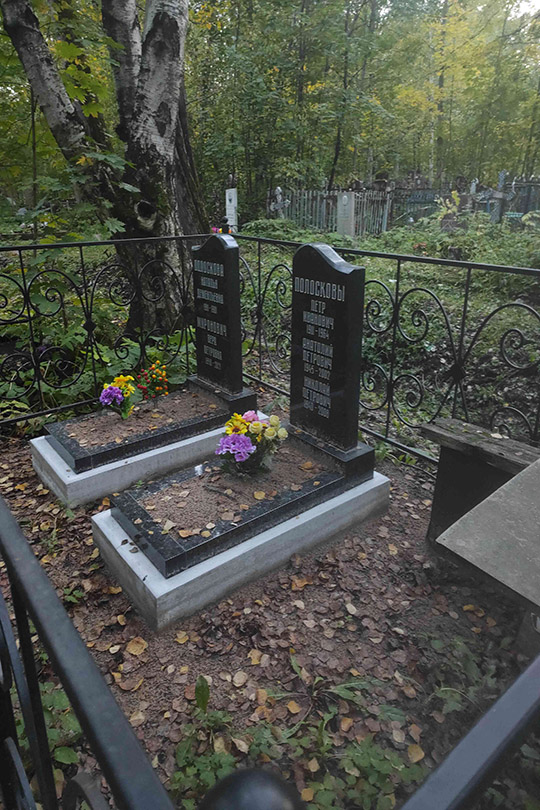 Миронович Вера Петровна