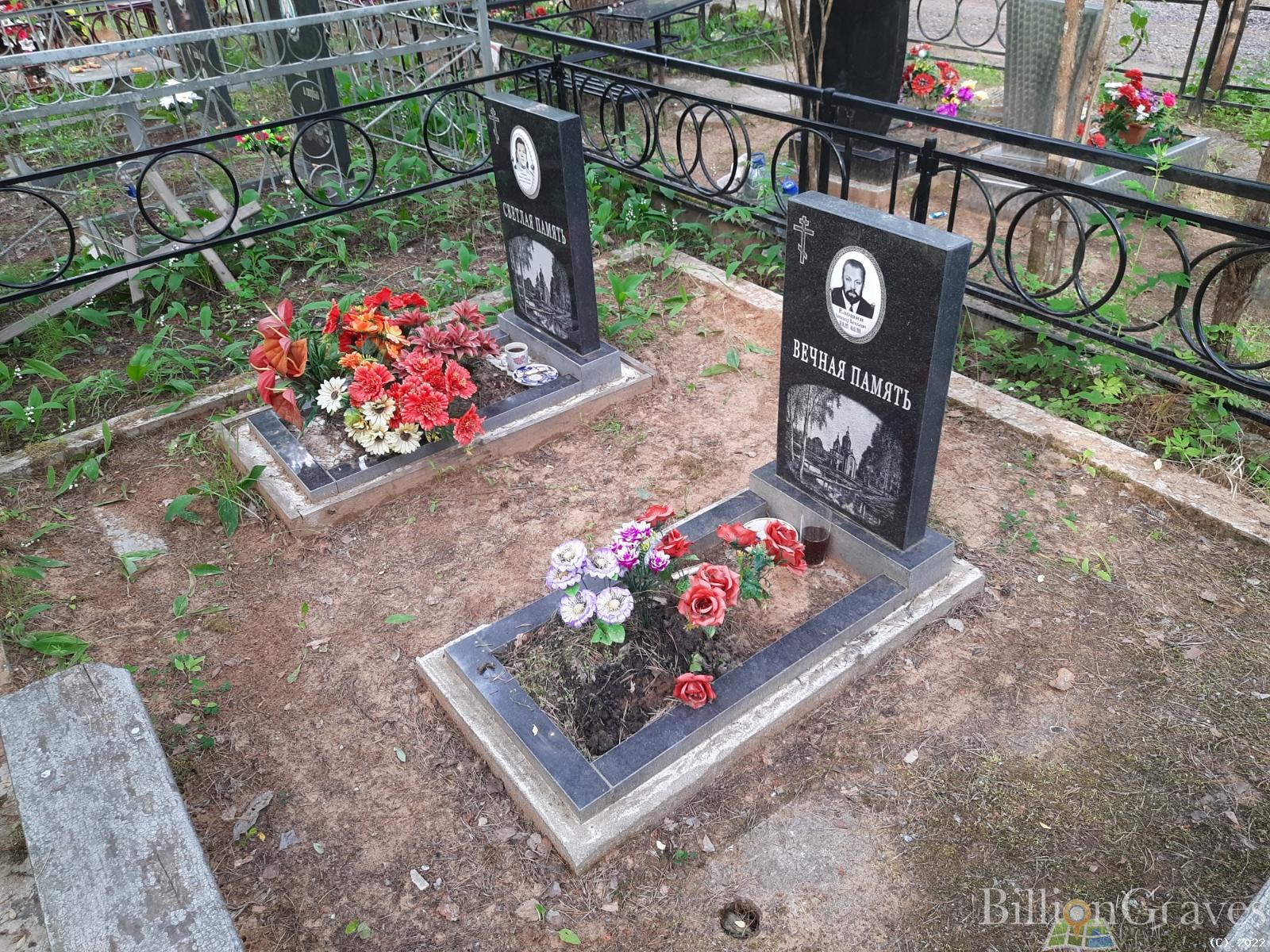 Елошина Лидия Степановна