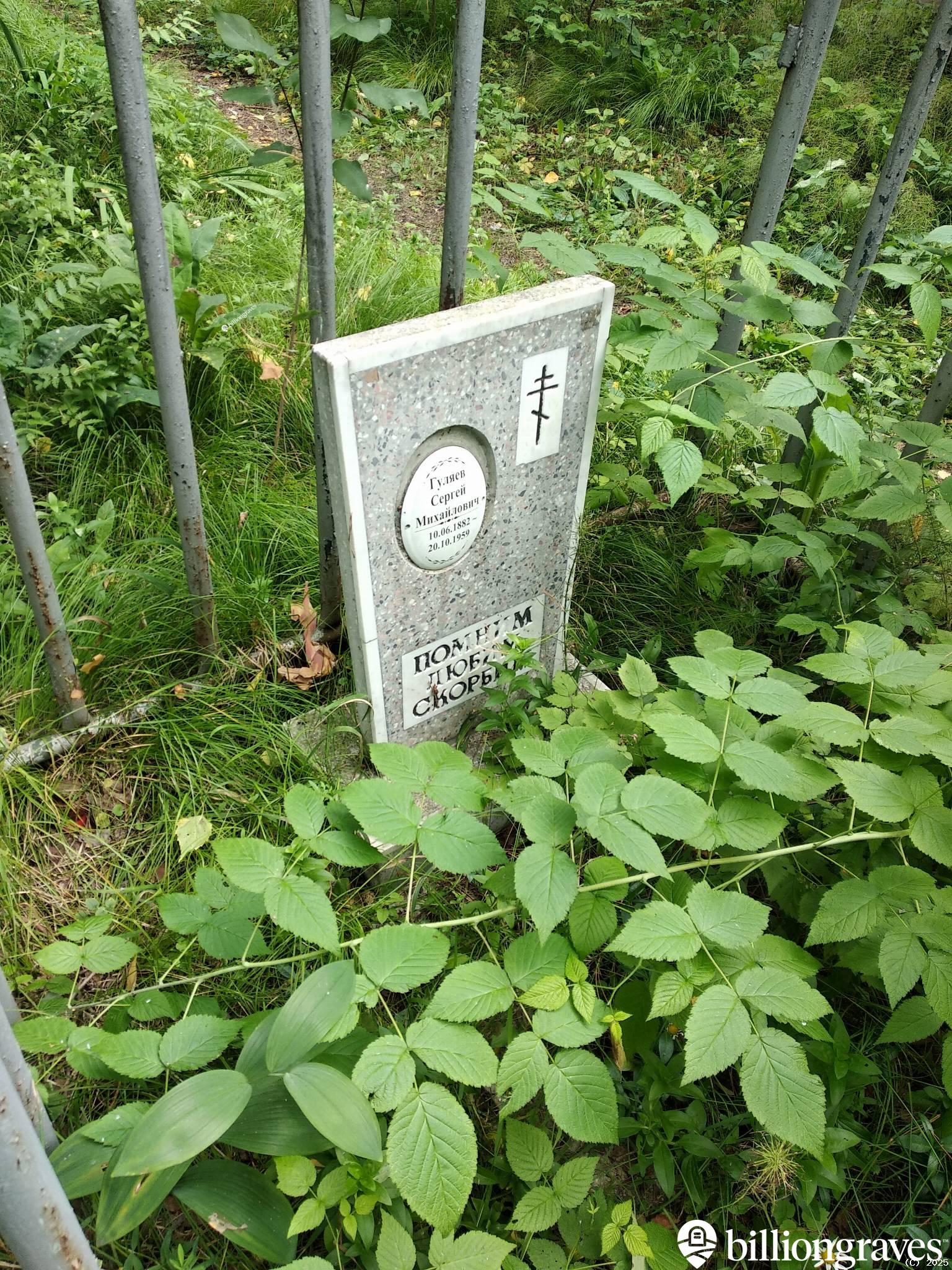 Гуляев Сергей Михайлович