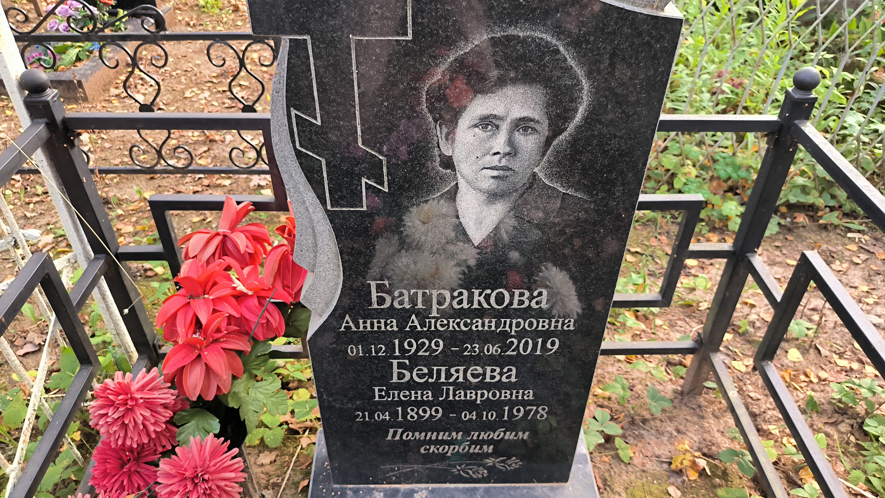 Батракова Анна Александровна