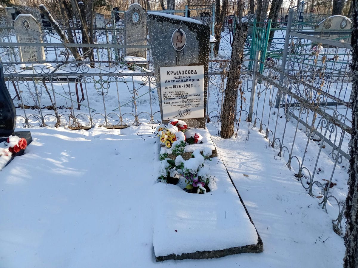 Крылосова Наталья Александровна