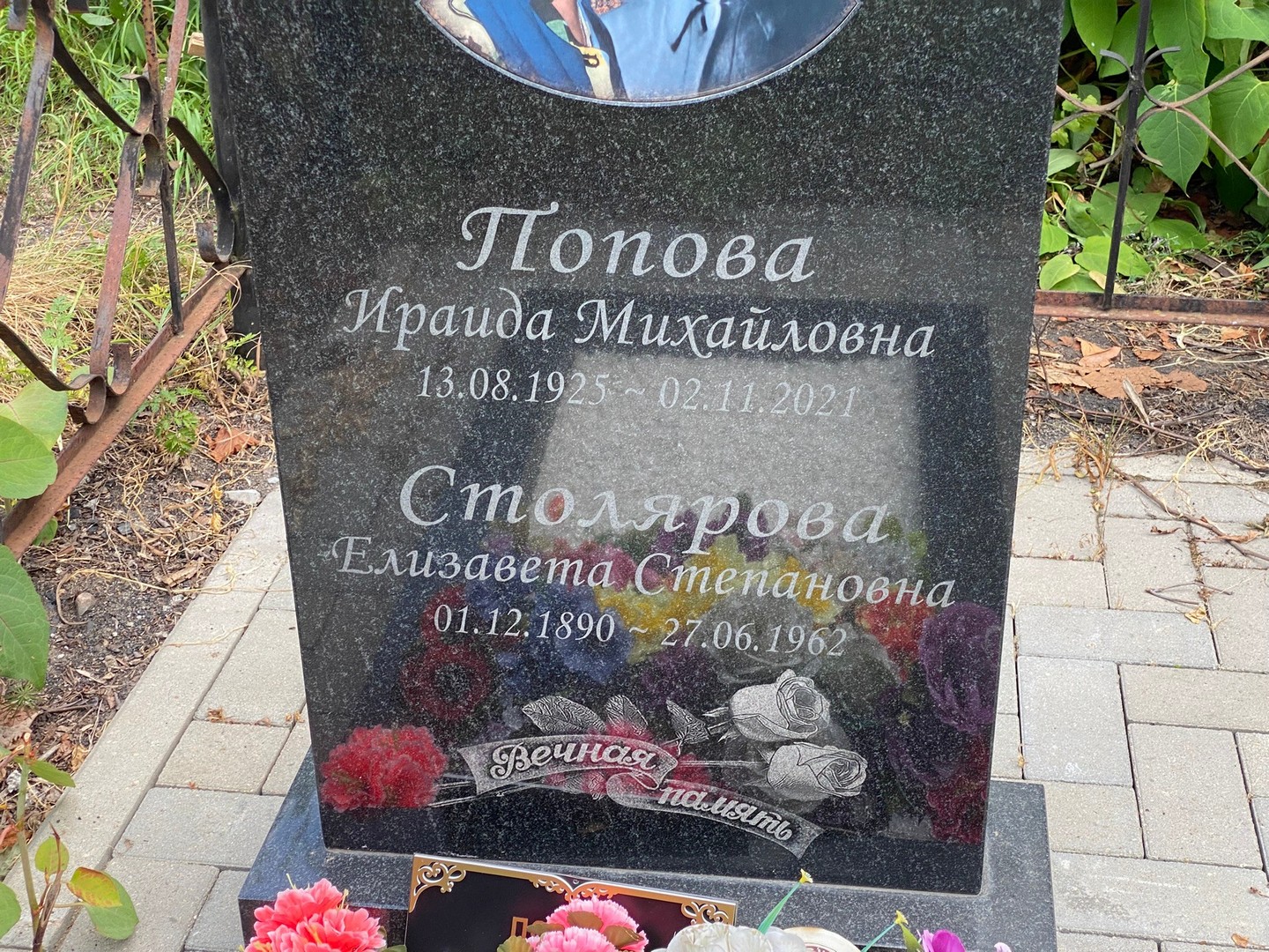 Столярова