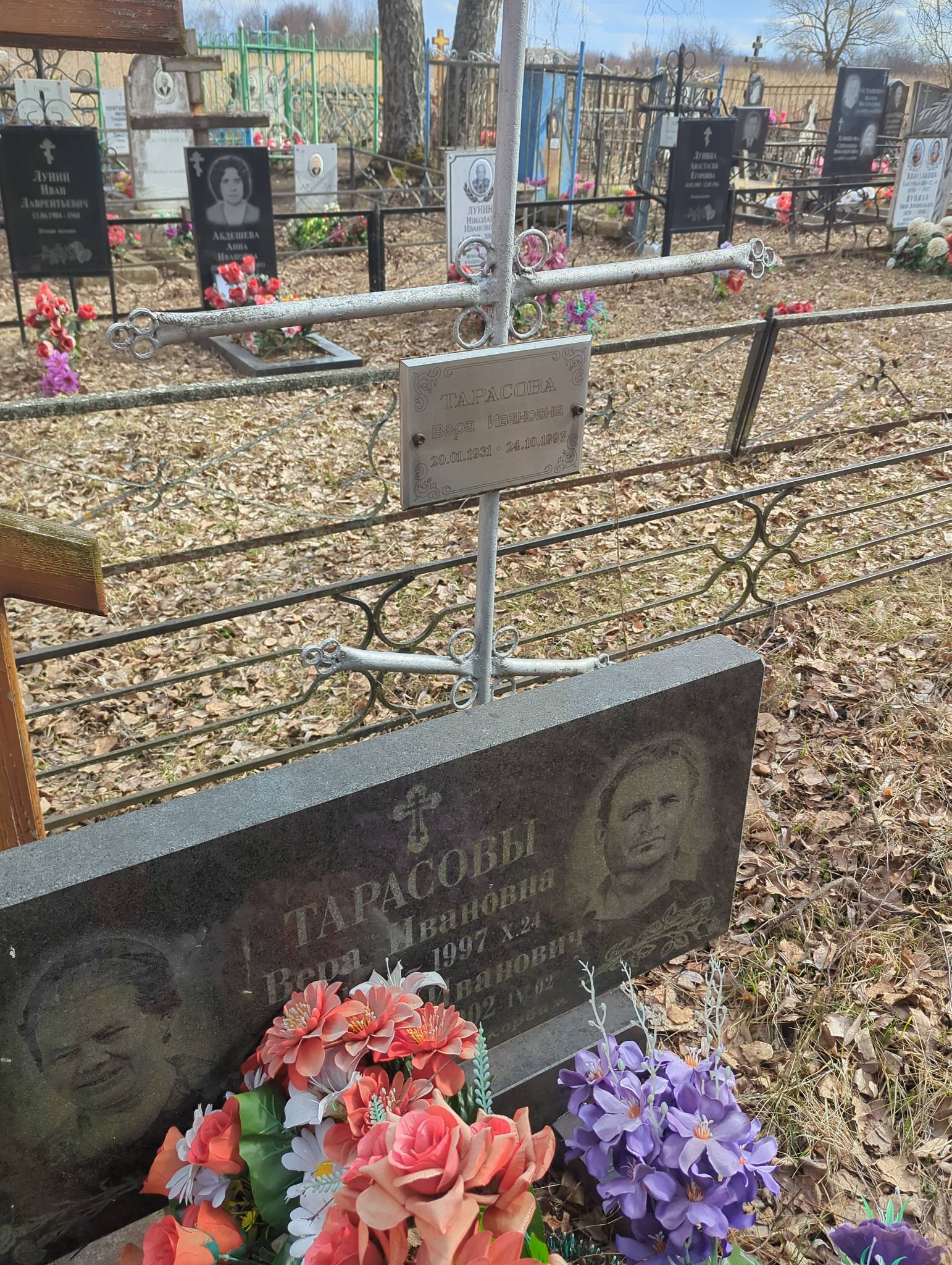 Тарасова Вера Ивановна