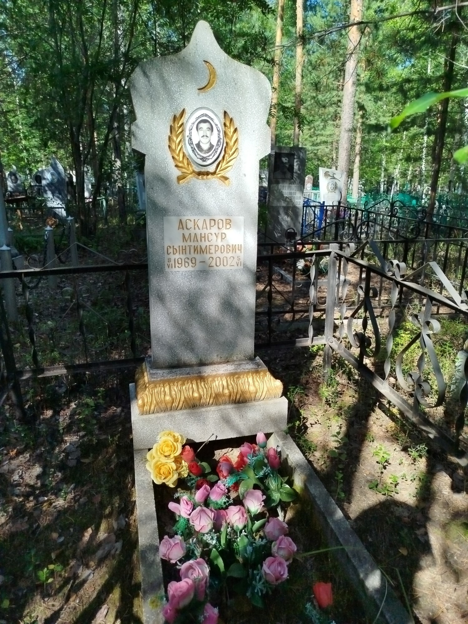 Аскаров Мансур Сынтимерович