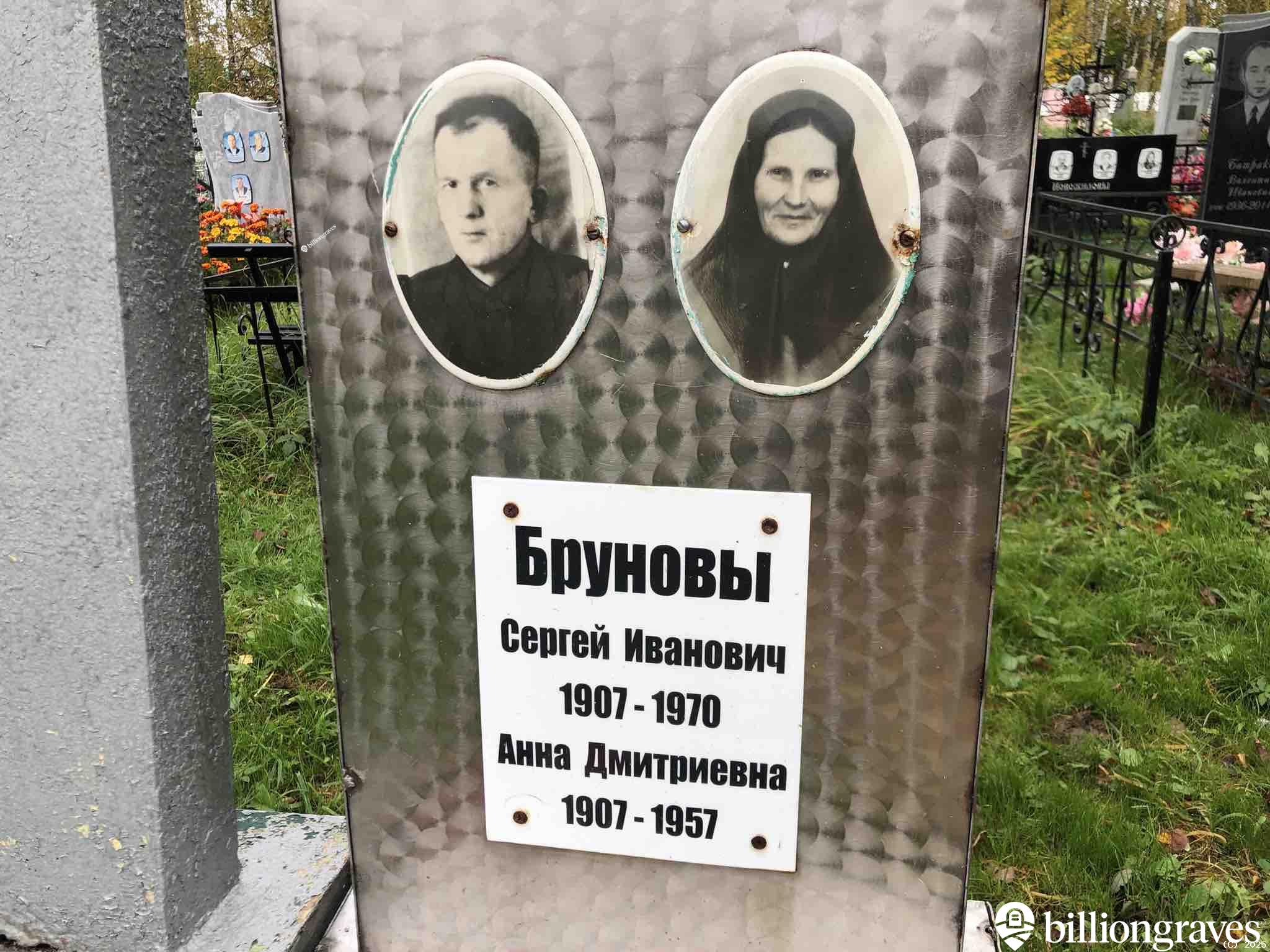 Брунов Александр Иванович