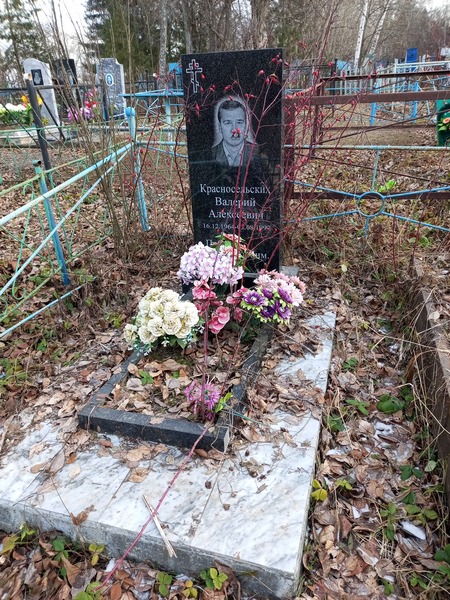 Красносельских Валерий Алексеевич