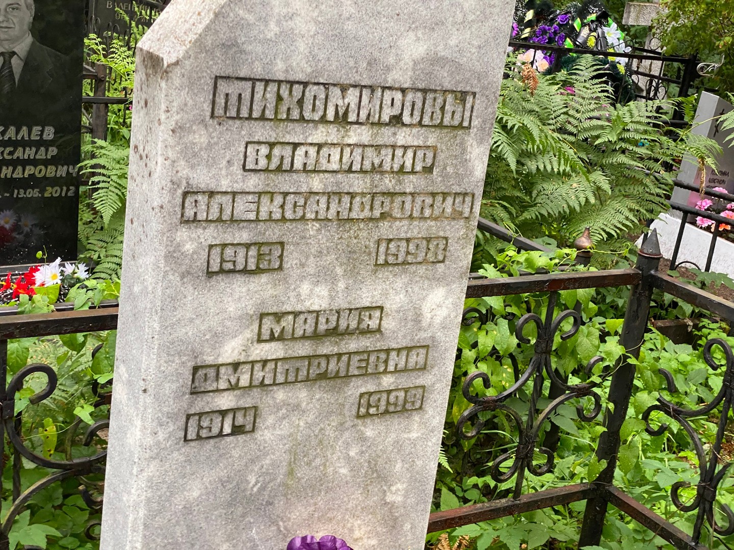 Тихомиров