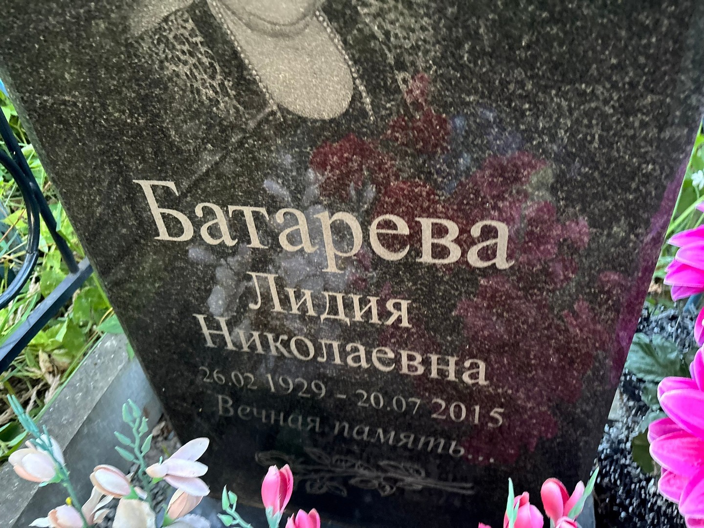 Батарева