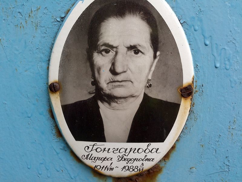 Марфа Гончарова Федоровна