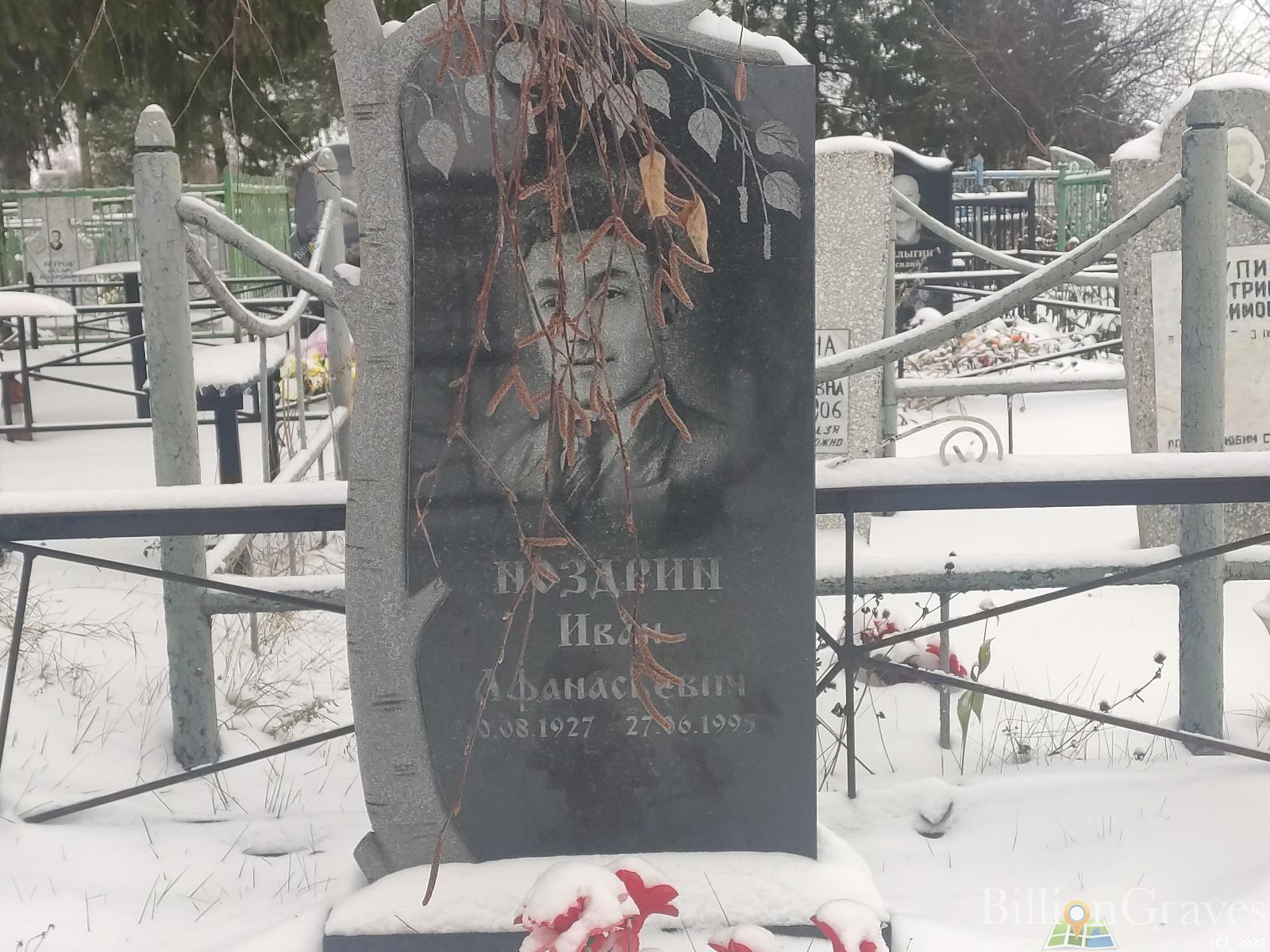 Ноздрин Иван Афанасьевич