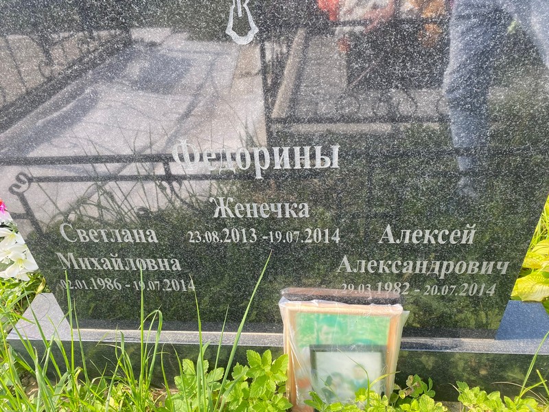 Федорин
