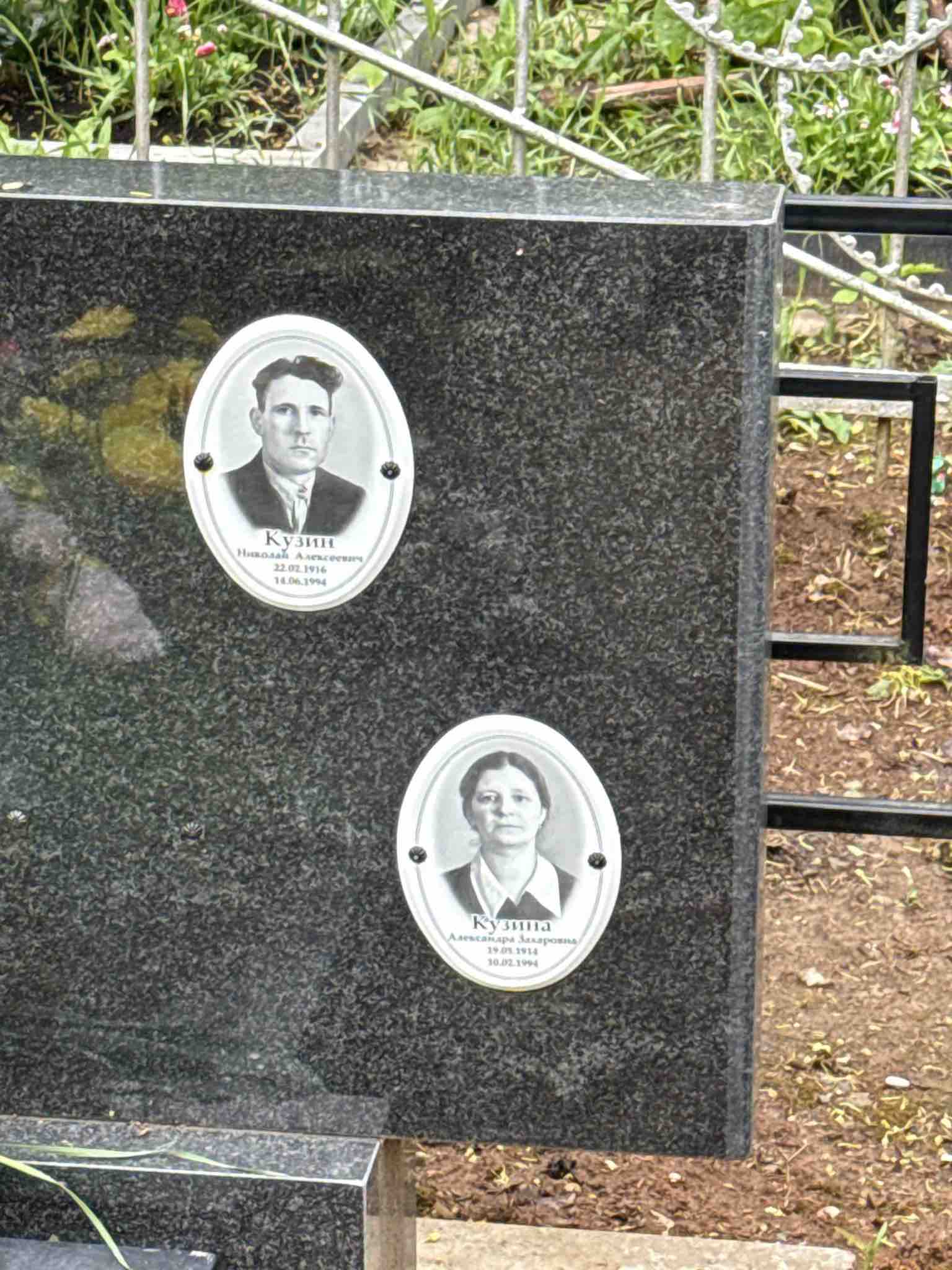 Кузин Николай Алексеевич