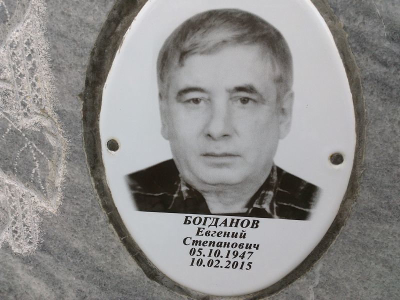 Богданов