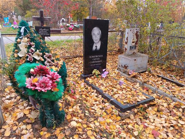 Ломовских Евдокия Яковлевна