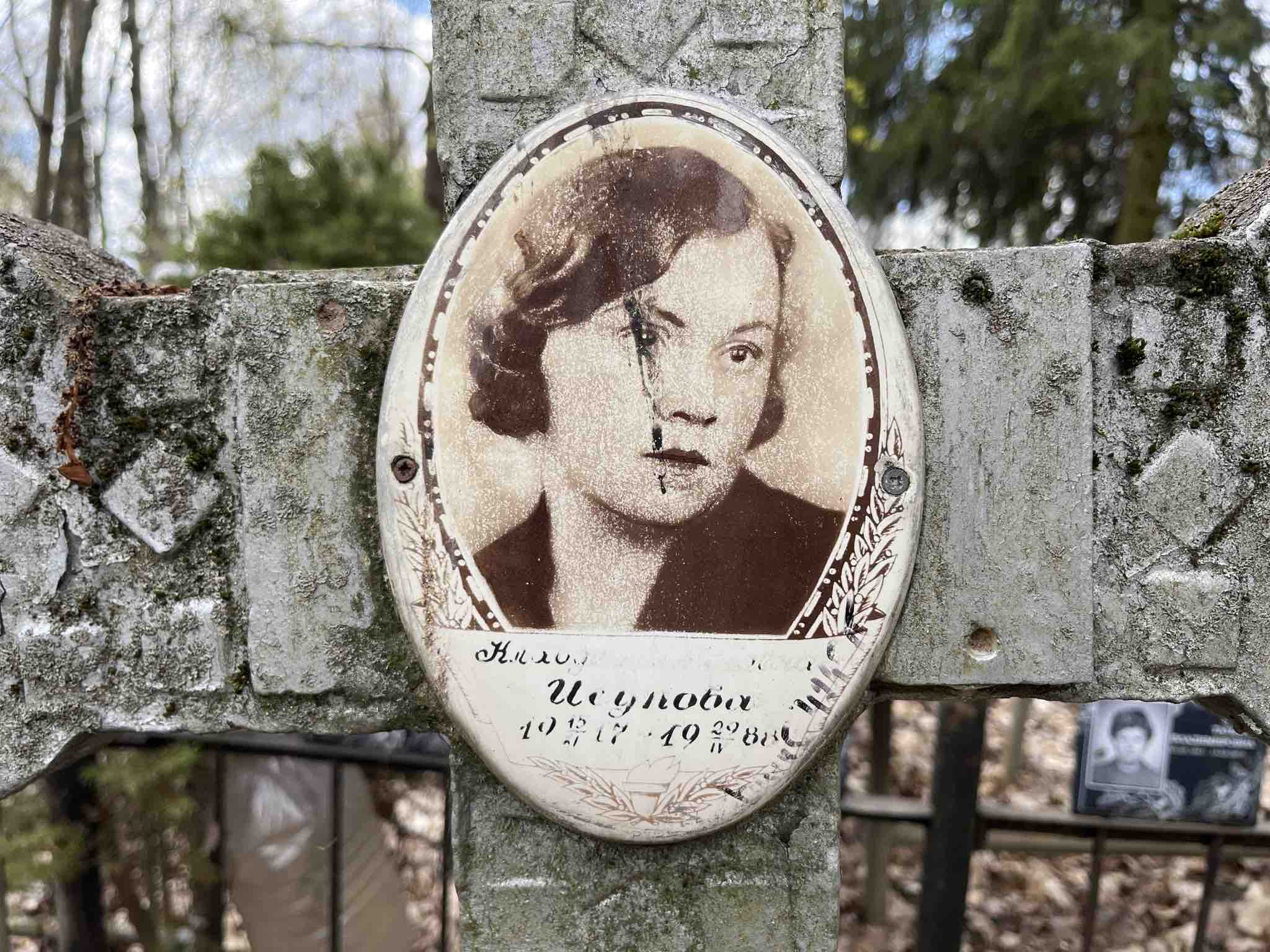 Исупова Клавдия