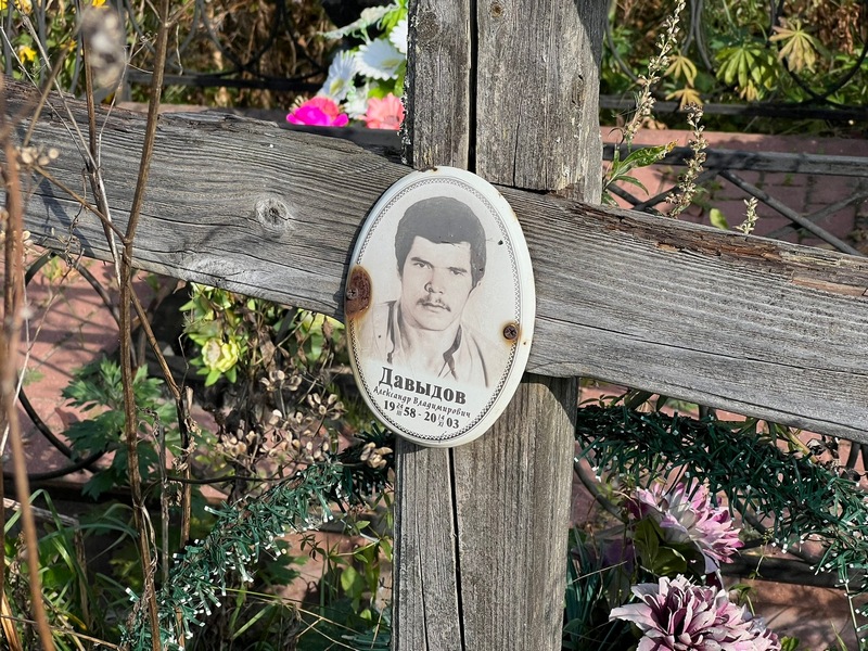 Давыдов