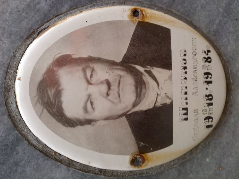 Шипунов