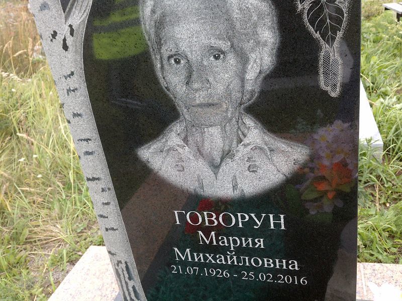 Говорун
