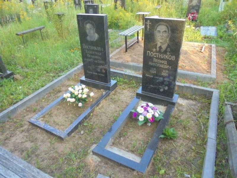 Постников Леонид Николаевич