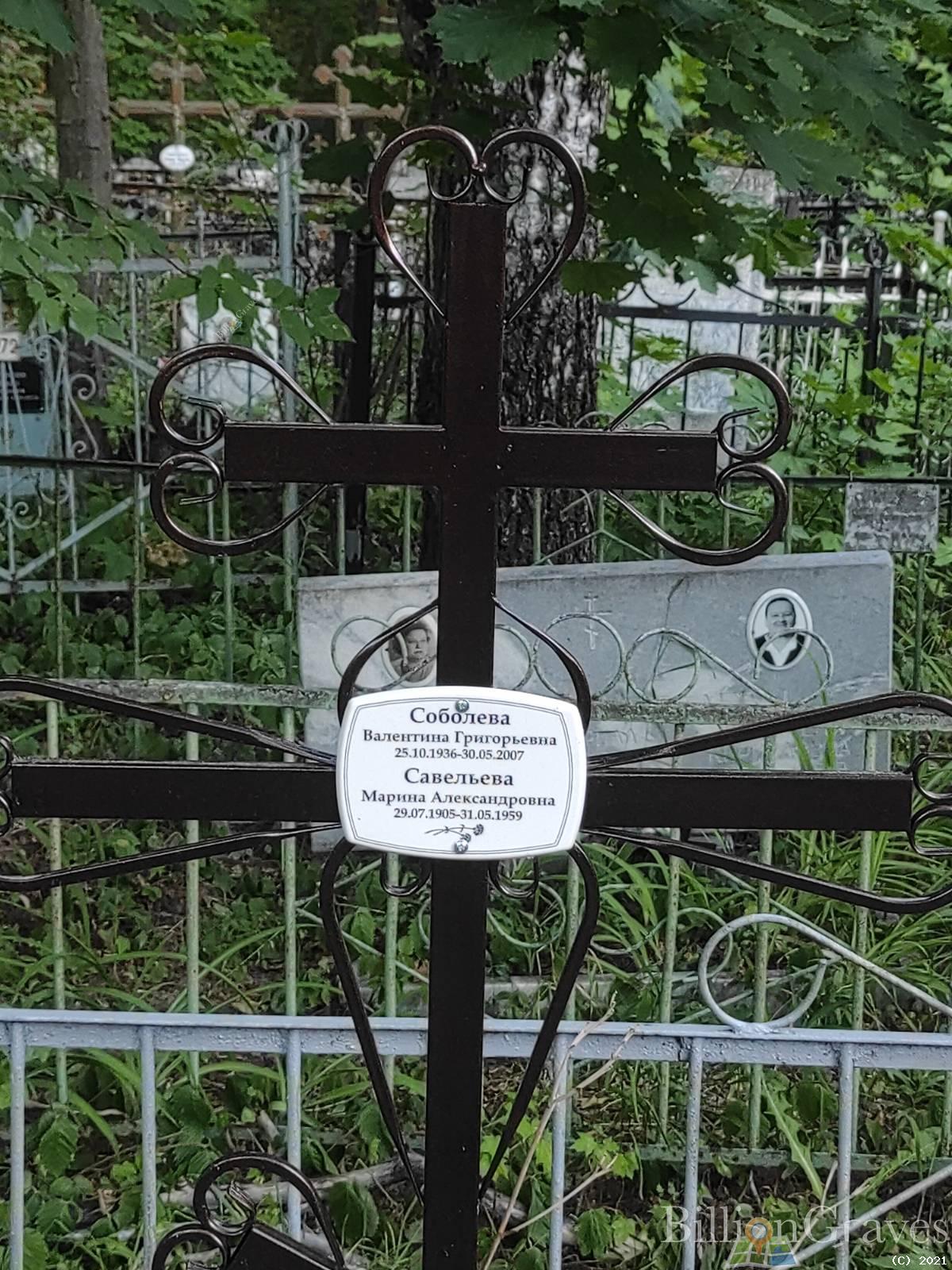 Савельева Марина Александровна