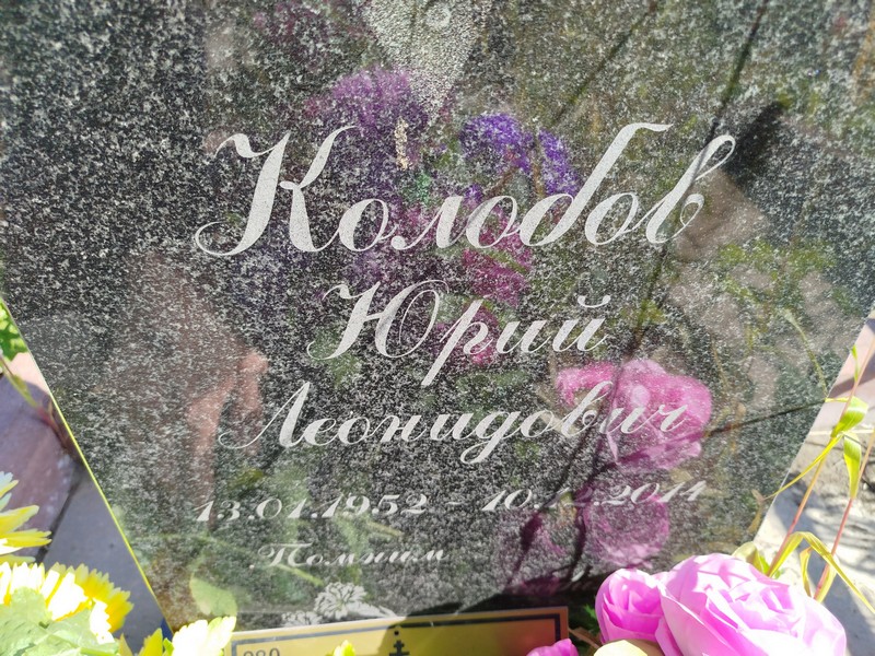 Колобов