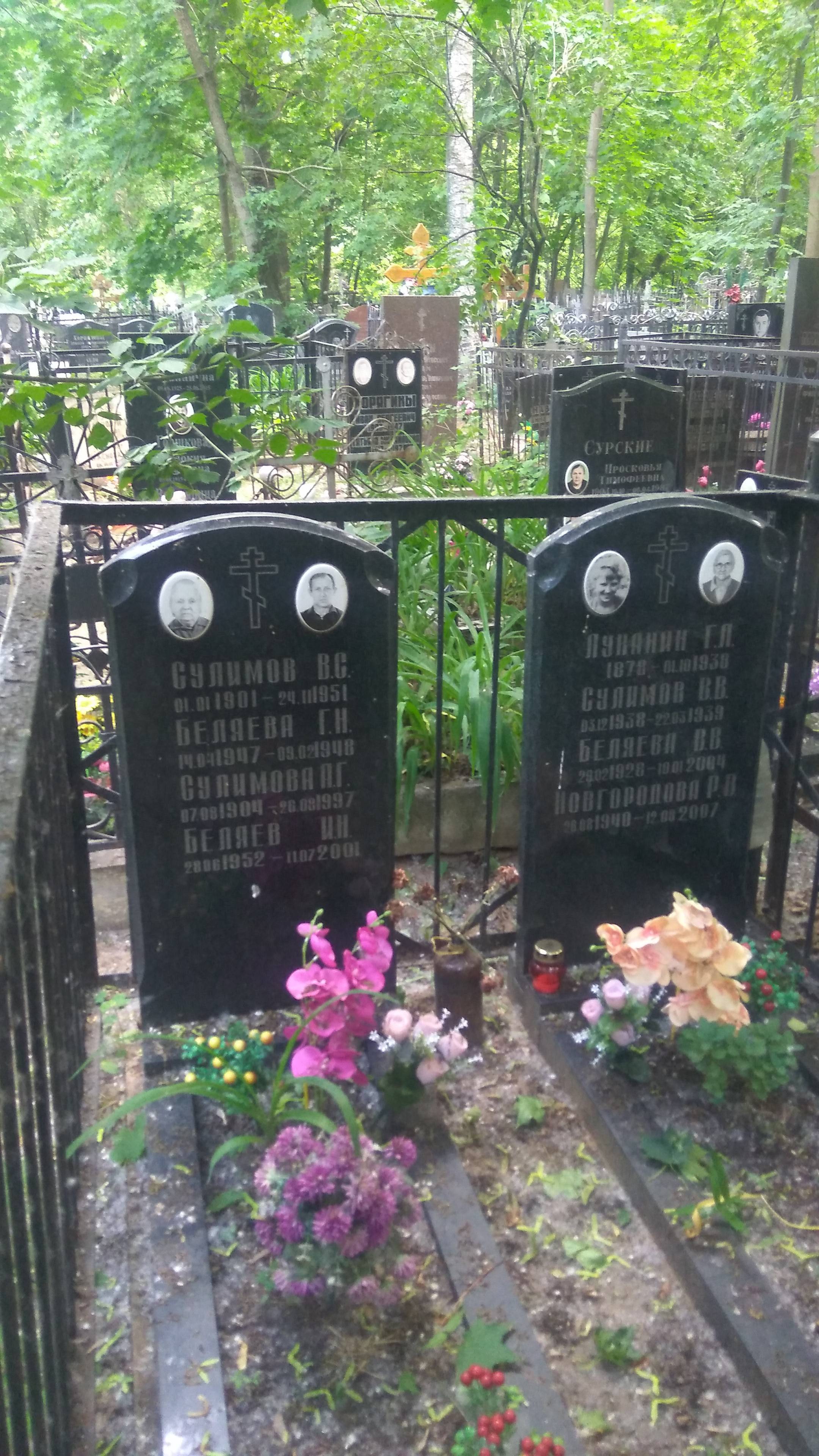 Беляева В.в.