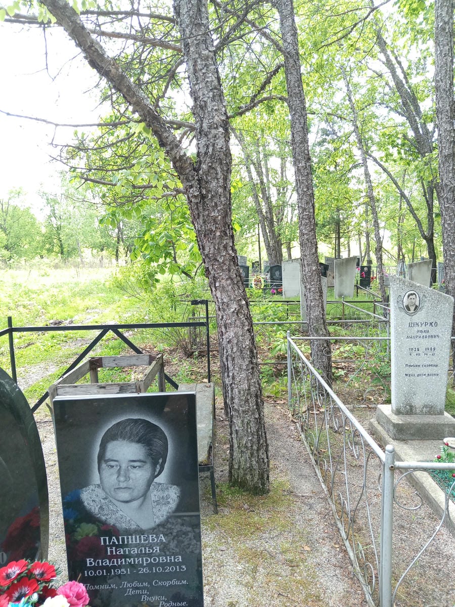 Папшева Наталья Владимировна