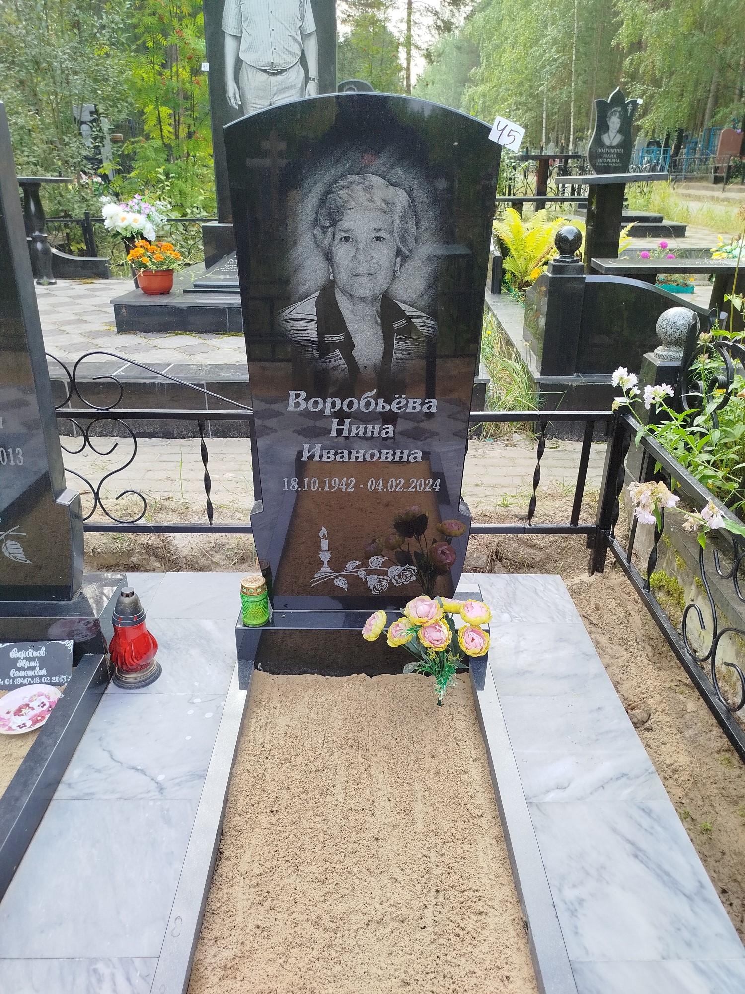 Воробьёва Нина Ивановна