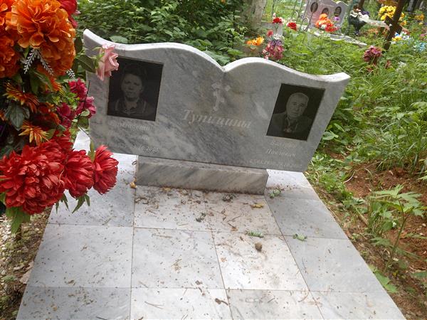 Тупицын Валерий Павлович