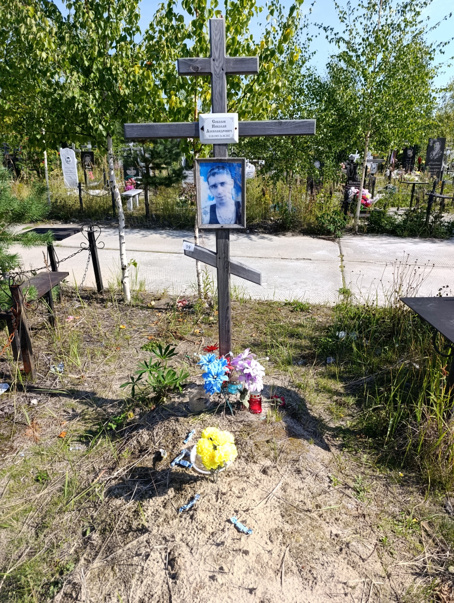 Соколов Николай Александрович