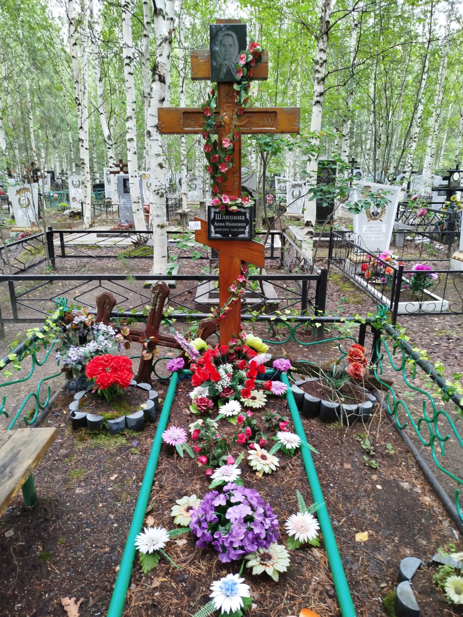 Шляпина Анна Ивановна