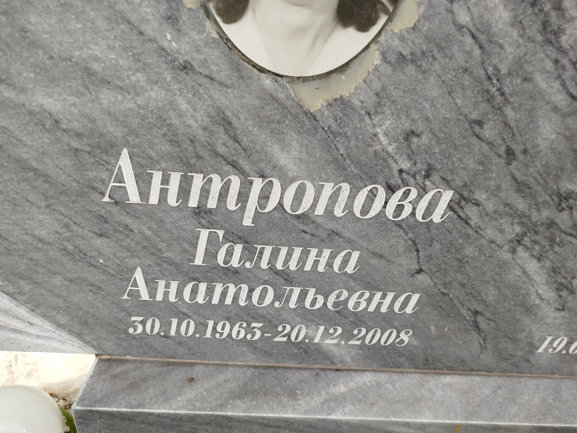 Антропова Галина Анатольевна