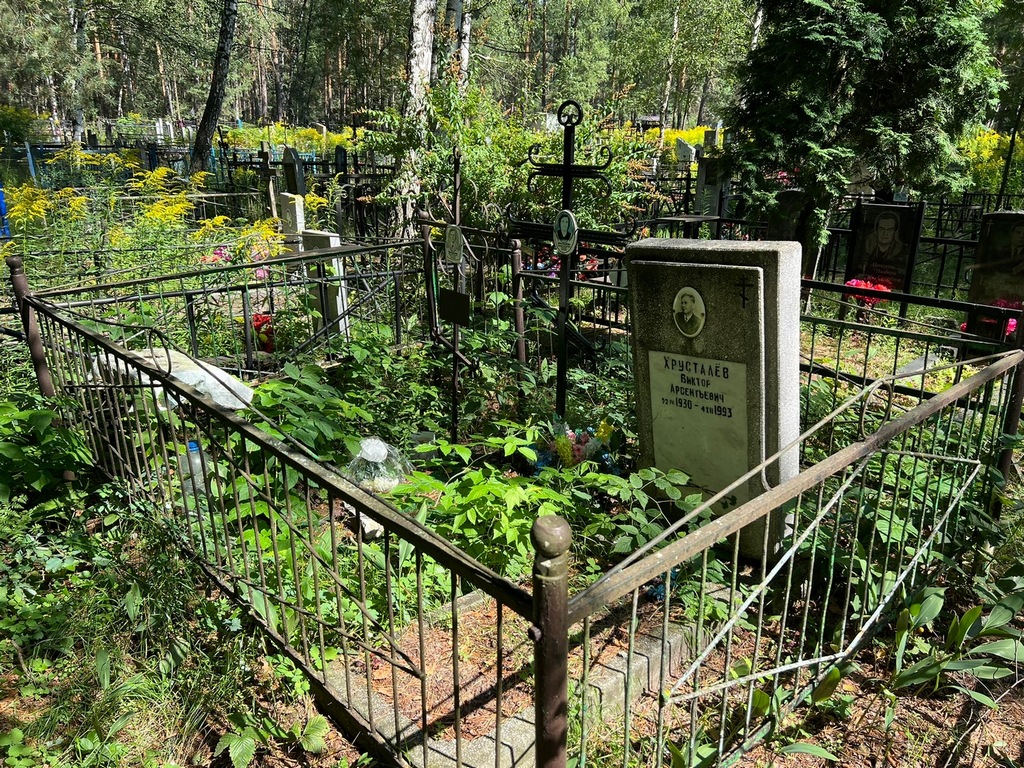 Хрусталев Виктор Арсентьевич