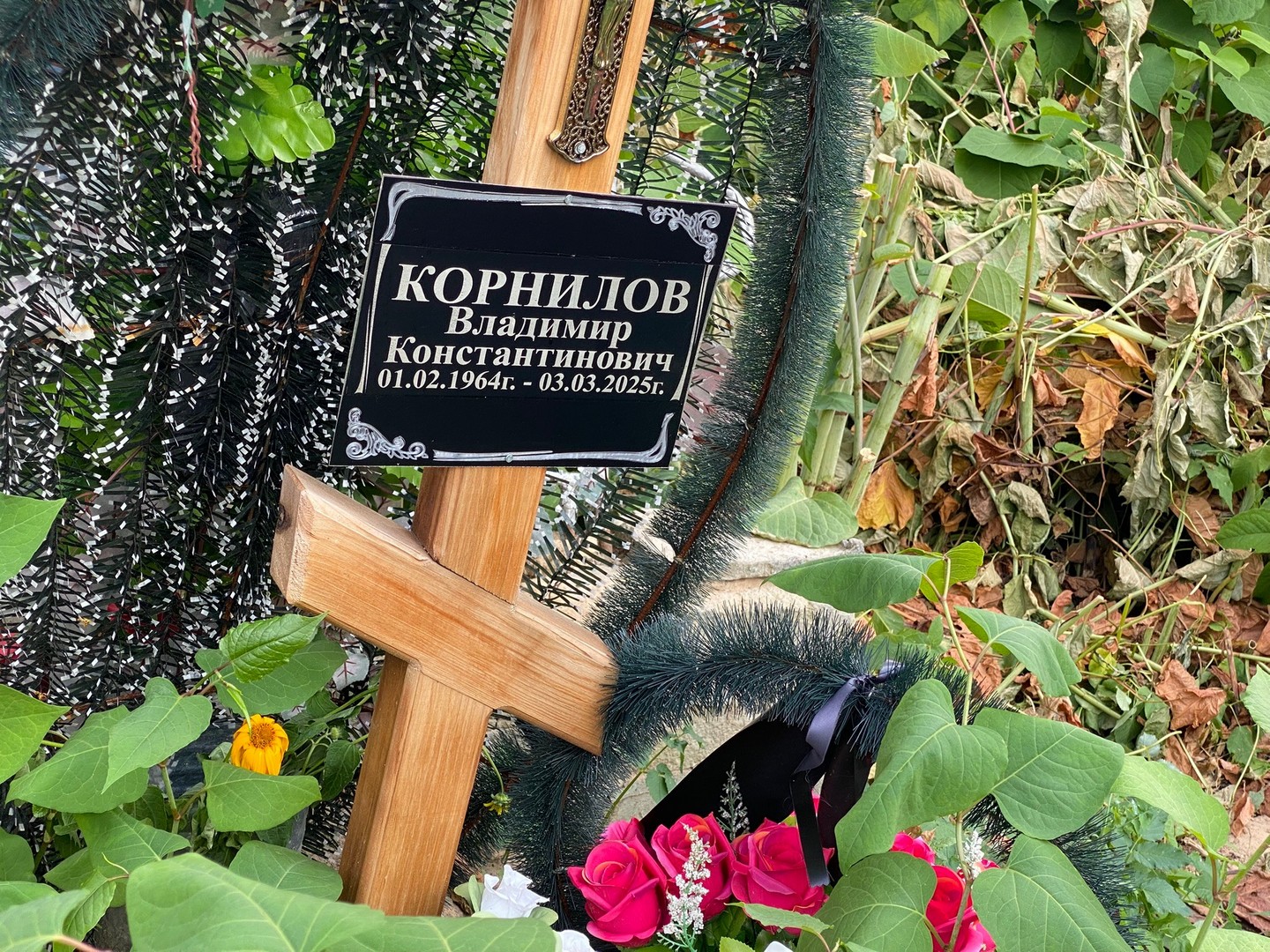Корнилов