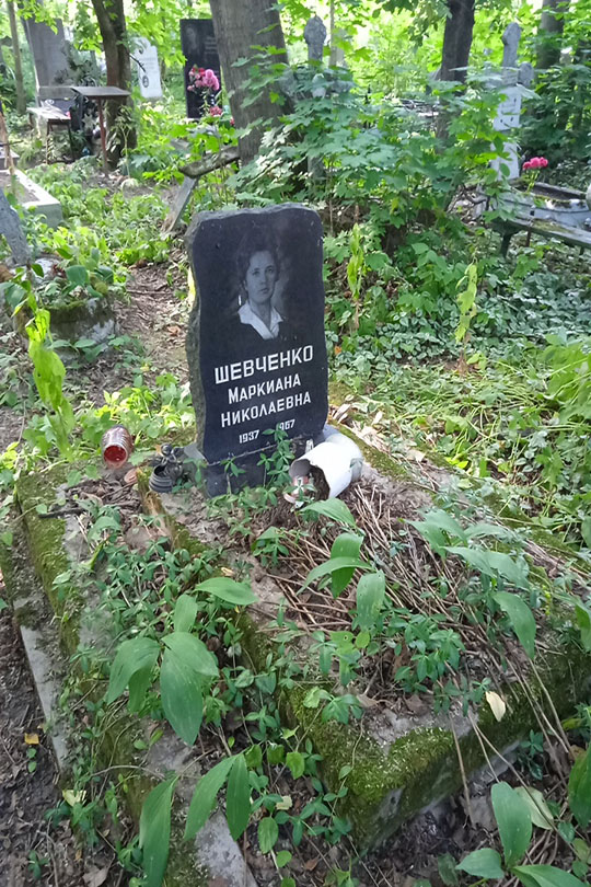 Шевченко Маркиана Николаевна