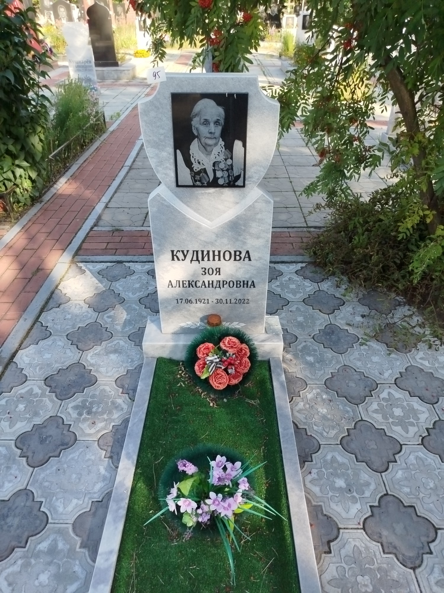 Кудинова Зоя Александровна