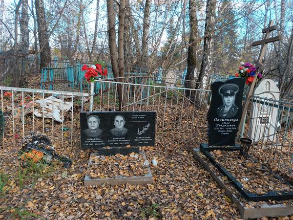 Ромахин Анатолий Фёдорович