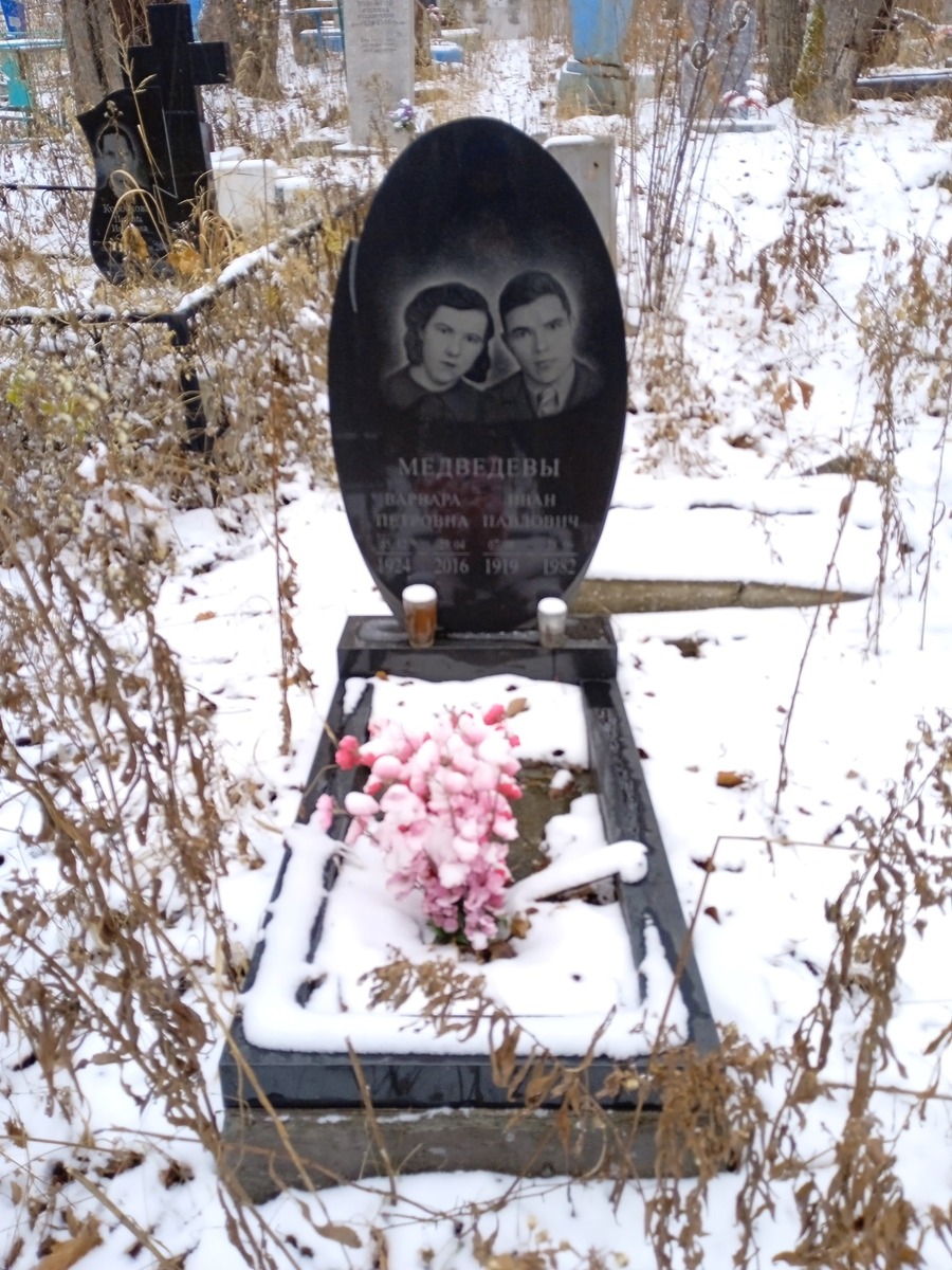 Медведев Иван Павлович