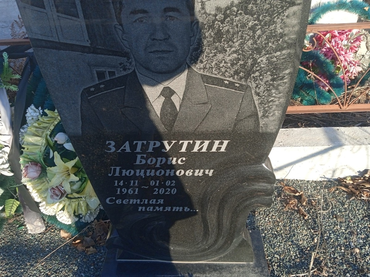 Затрутин Борис Люционович