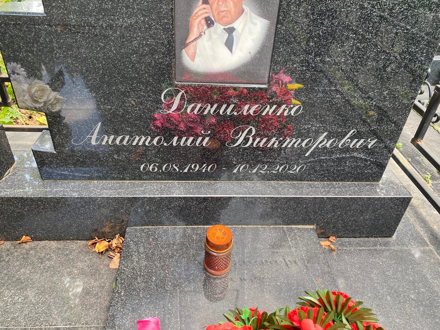 Даниленко