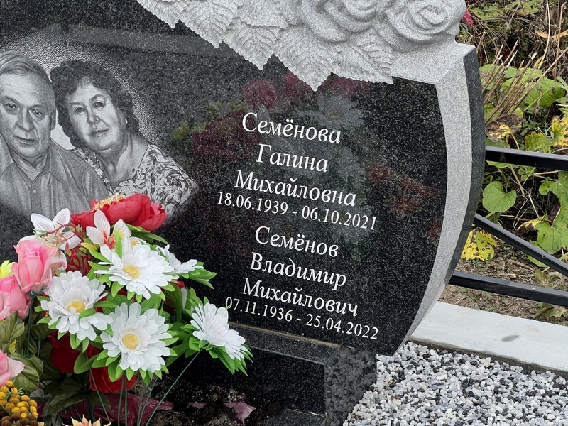 Семенова