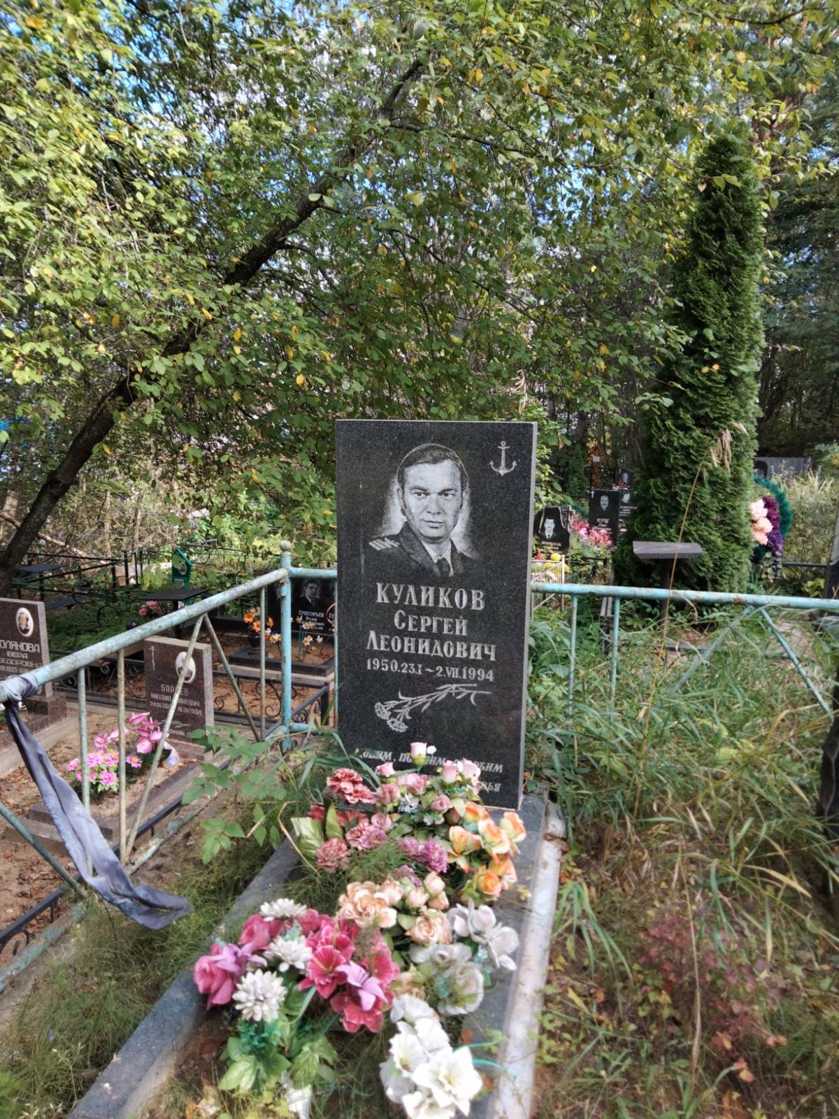 Куликов Сергей Леонидович