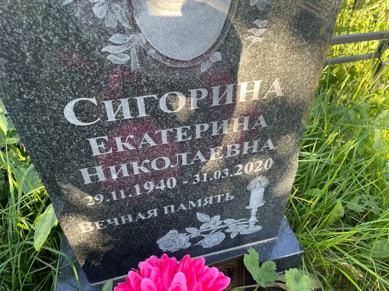 Сигорина