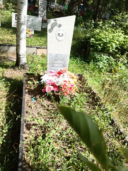 Килина Полина Егоровна