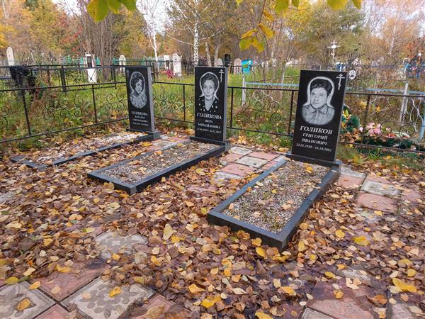 Голиков Григорий Иванович