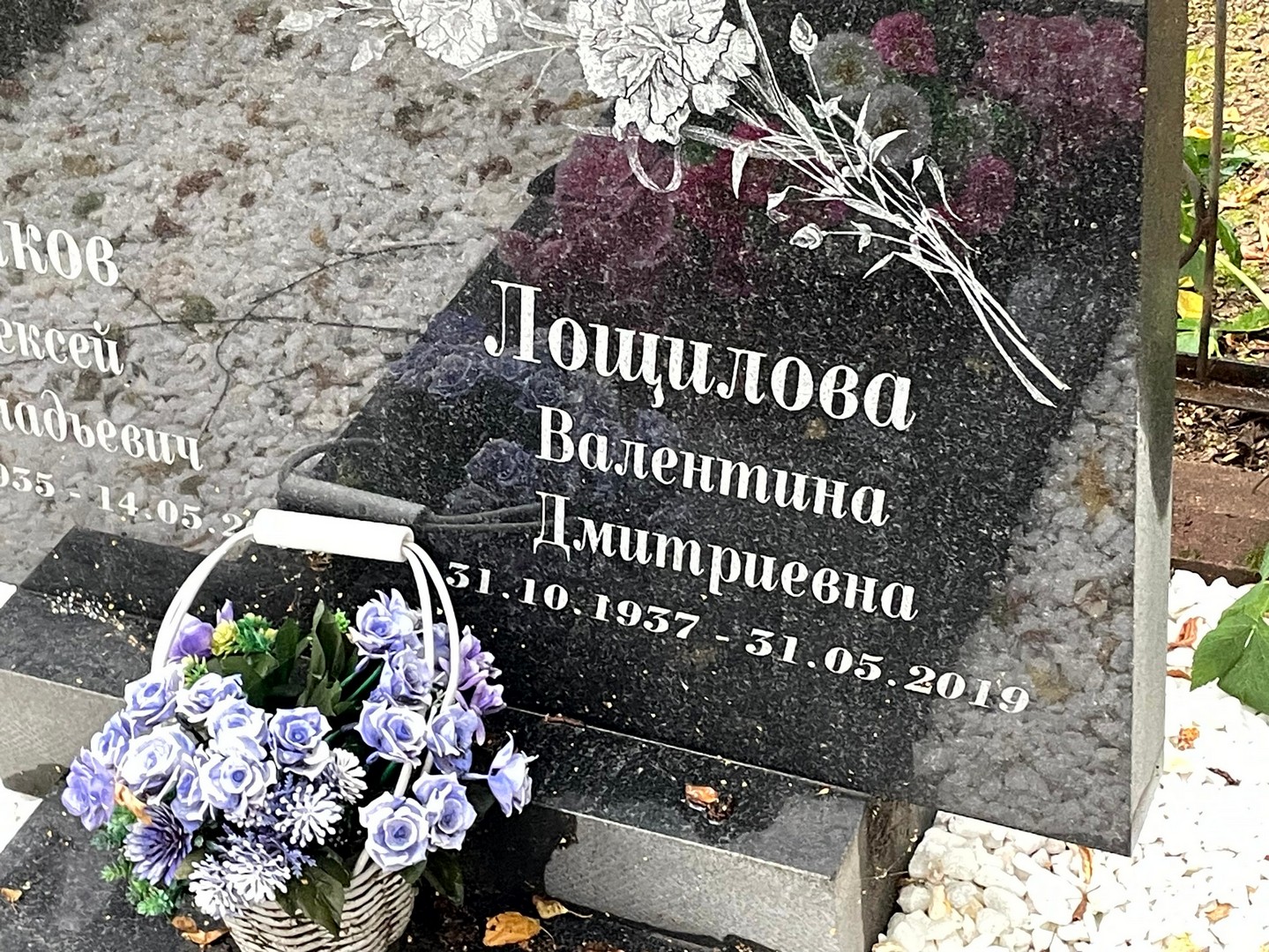Лощилова