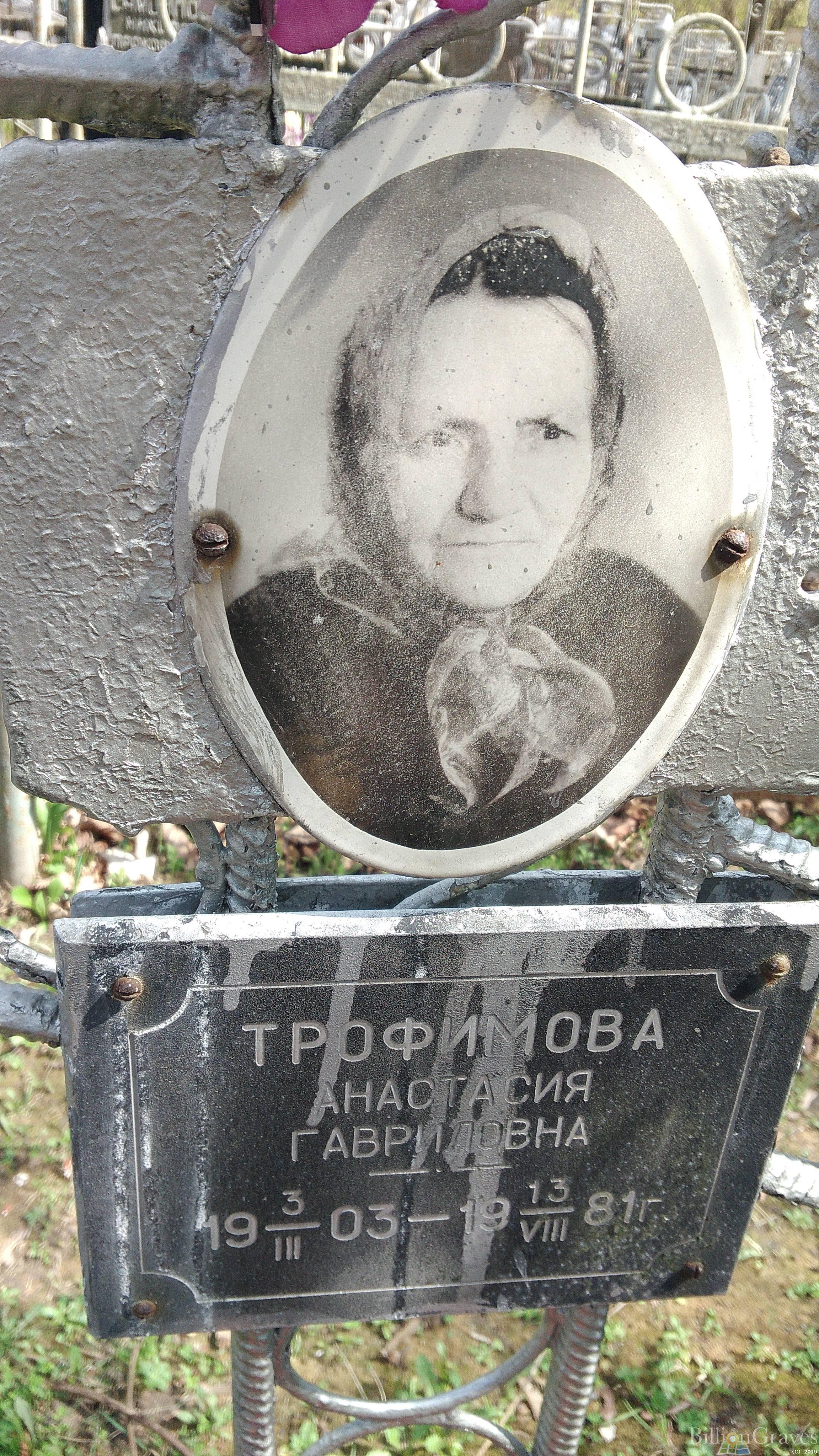 Карпова Варвара Анисимовна