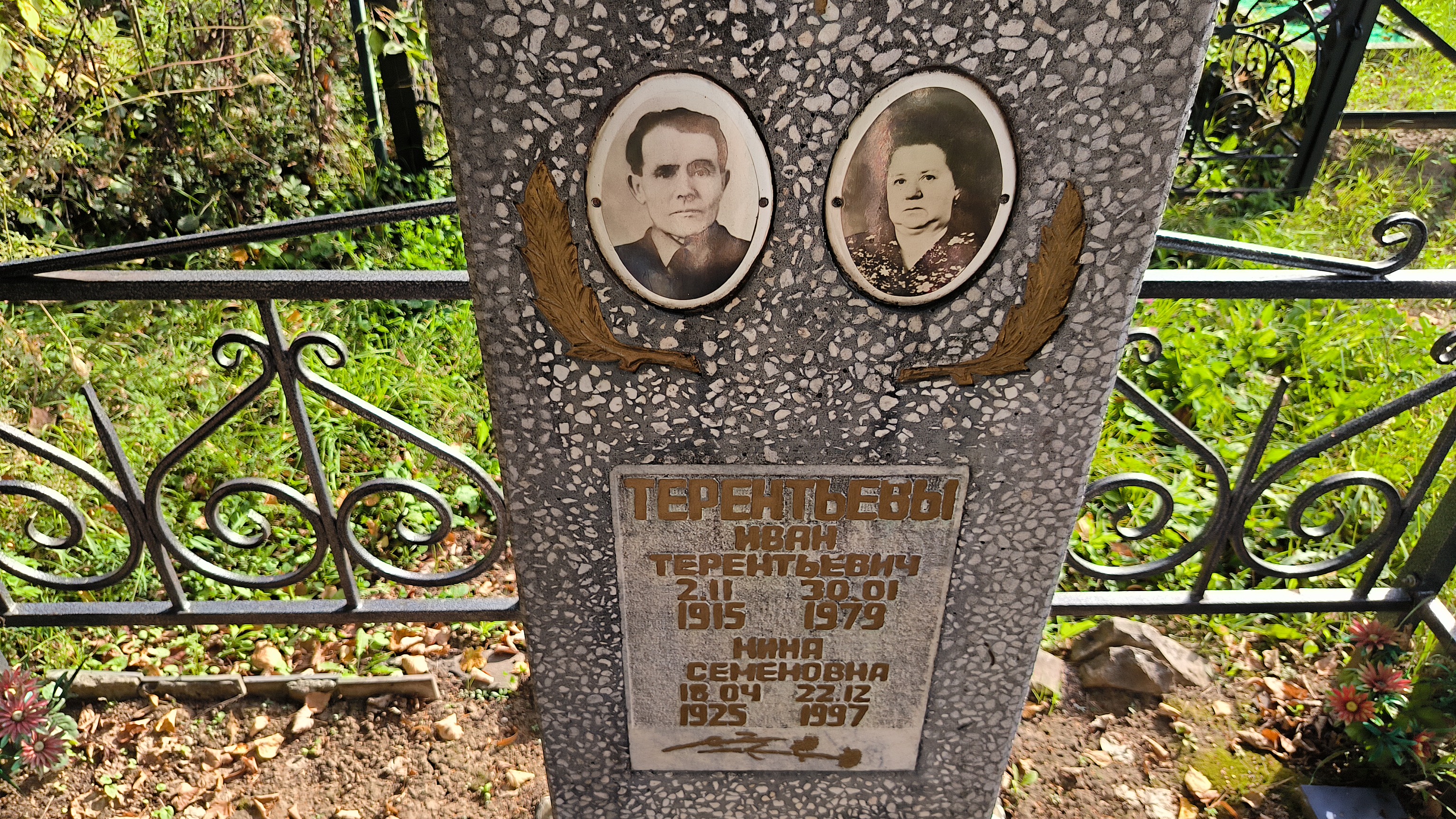 Терентьев Иван Терентьевич