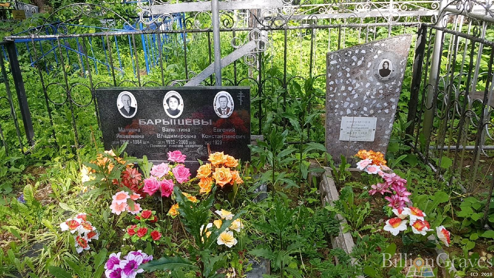Барышева Валентина Владимировна
